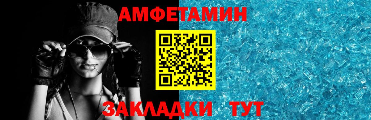 АМФ 98%  Вход с VPN  Соль-Илецк 