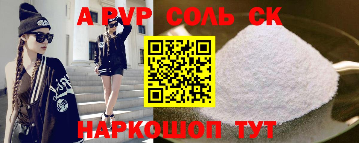Alfa_PVP СК КРИС Соль-Илецк