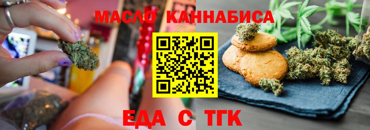 Cannafood марихуана  Вход с VPN  Соль-Илецк 