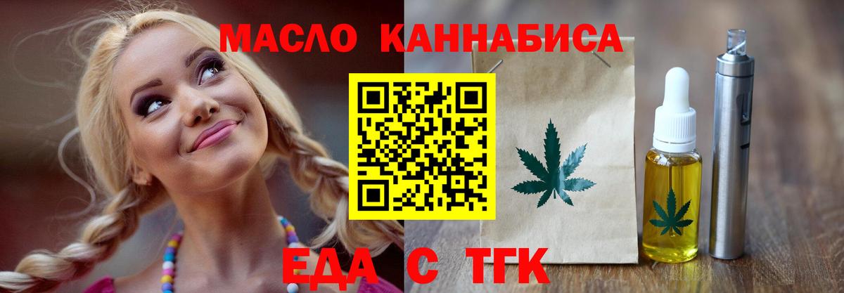 Печенье с ТГК марихуана Соль-Илецк