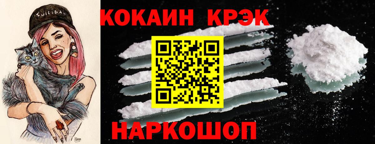 КОКАИН Колумбийский Соль-Илецк