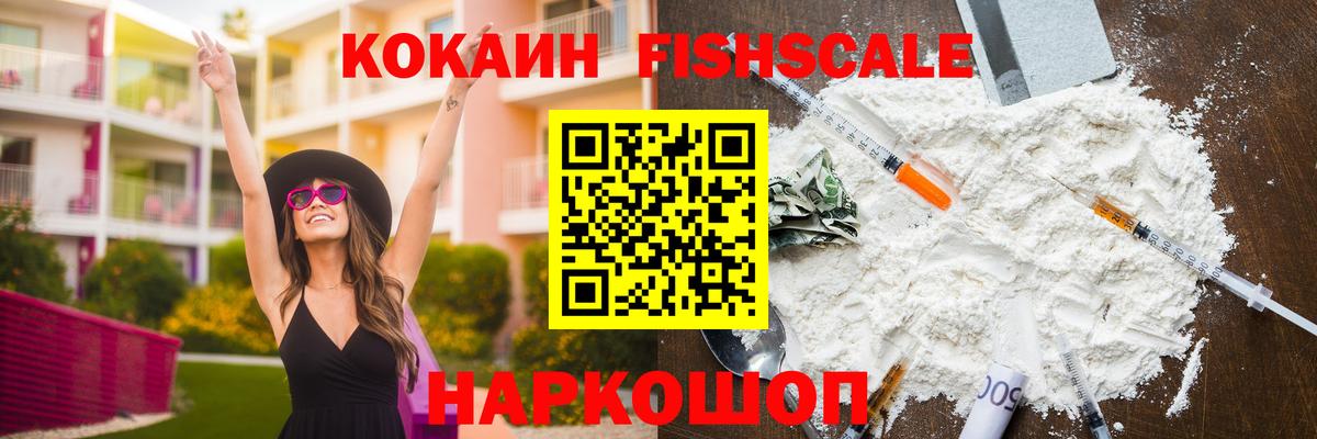 Соль-Илецк  где можно купить   COCAIN  Вход с VPN  КОКАИН Перу 
