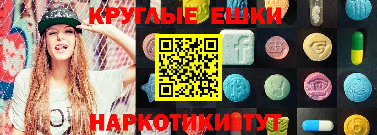 Соль-Илецк  Ecstasy Philipp Plein  Вход с VPN  нарко площадка формула  Экстази VHQ 