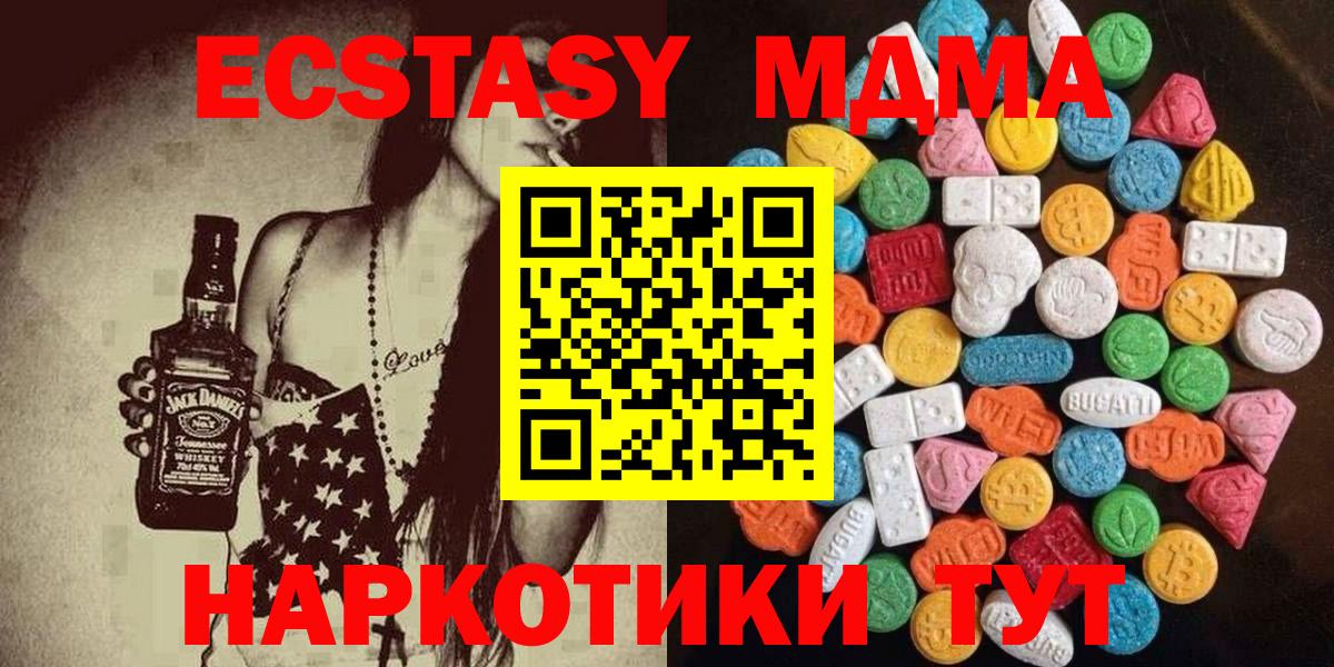 Экстази Cube Соль-Илецк