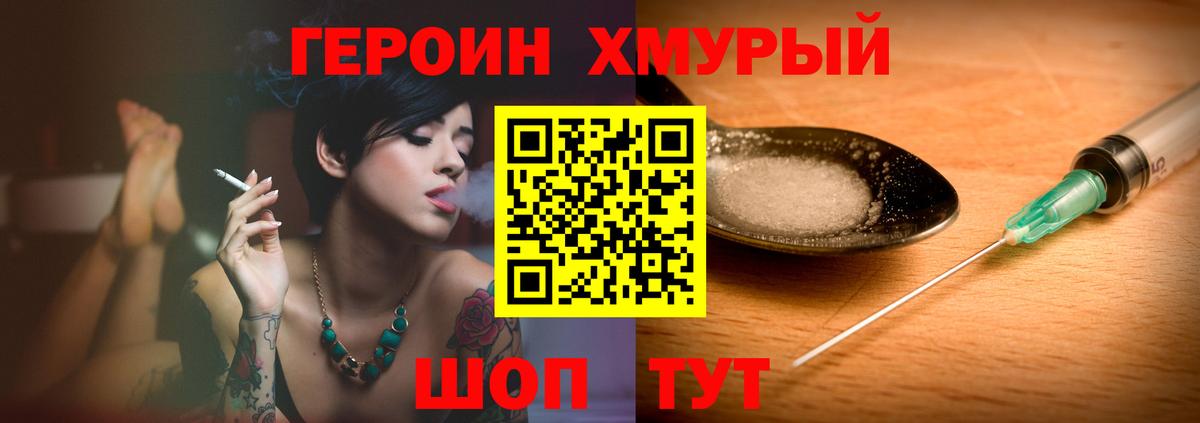 ГЕРОИН VHQ  Вход с VPN  Соль-Илецк 