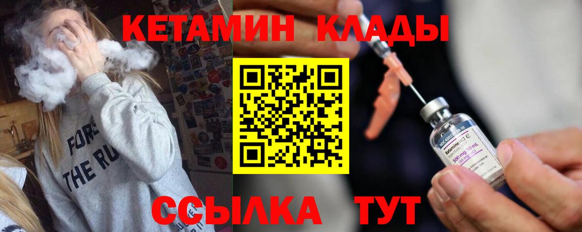 КЕТАМИН ketamine Соль-Илецк