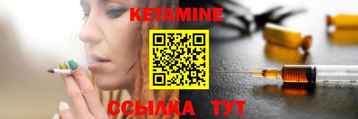 Кетамин VHQ  Вход с VPN  Соль-Илецк 
