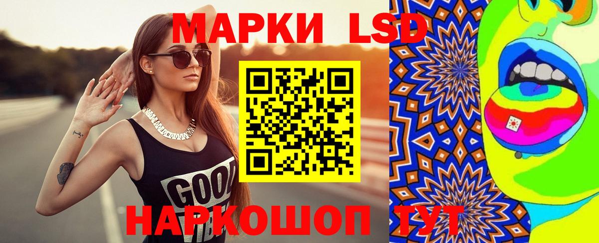 ЛСД экстази кислота Соль-Илецк