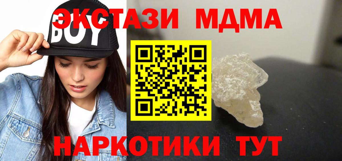 Соль-Илецк  МДМА  Вход с VPN  MDMA Molly 