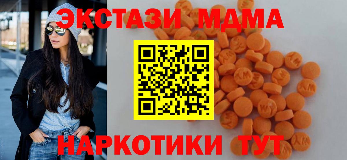 МДМА молли Соль-Илецк