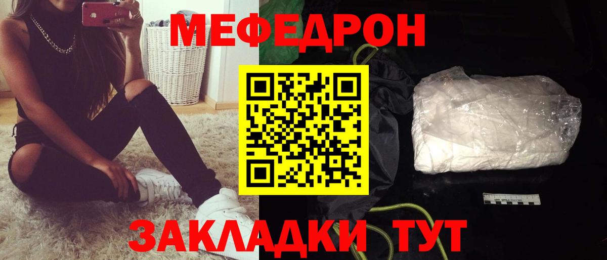 Меф мука Соль-Илецк