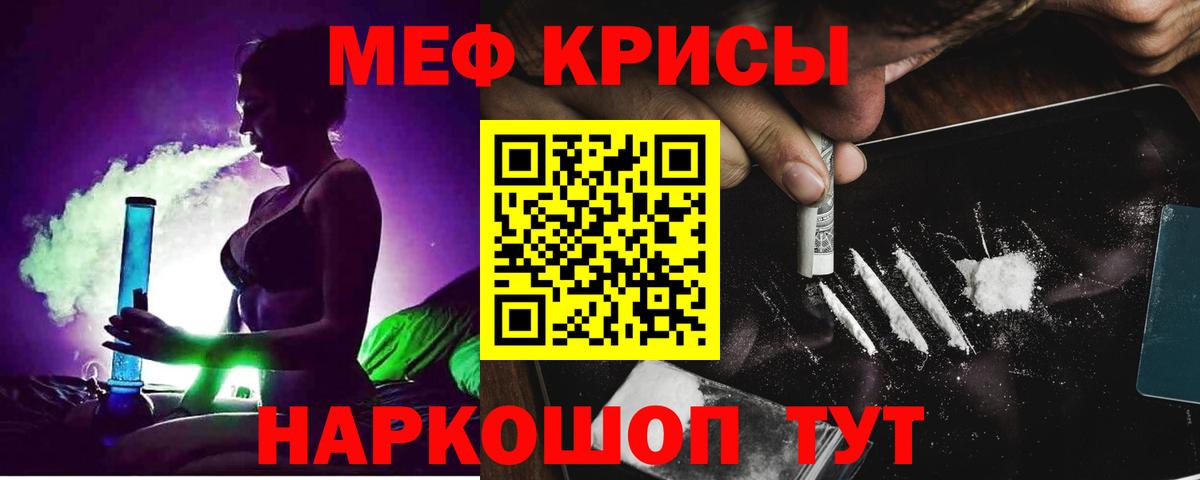 Мефедрон кристаллы  Вход с VPN  МЕФ 4 MMC  Соль-Илецк 