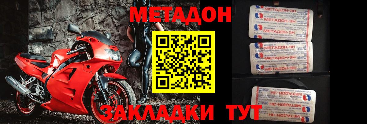 МЕТАДОН VHQ  Вход с VPN  Соль-Илецк  Метадон белоснежный 