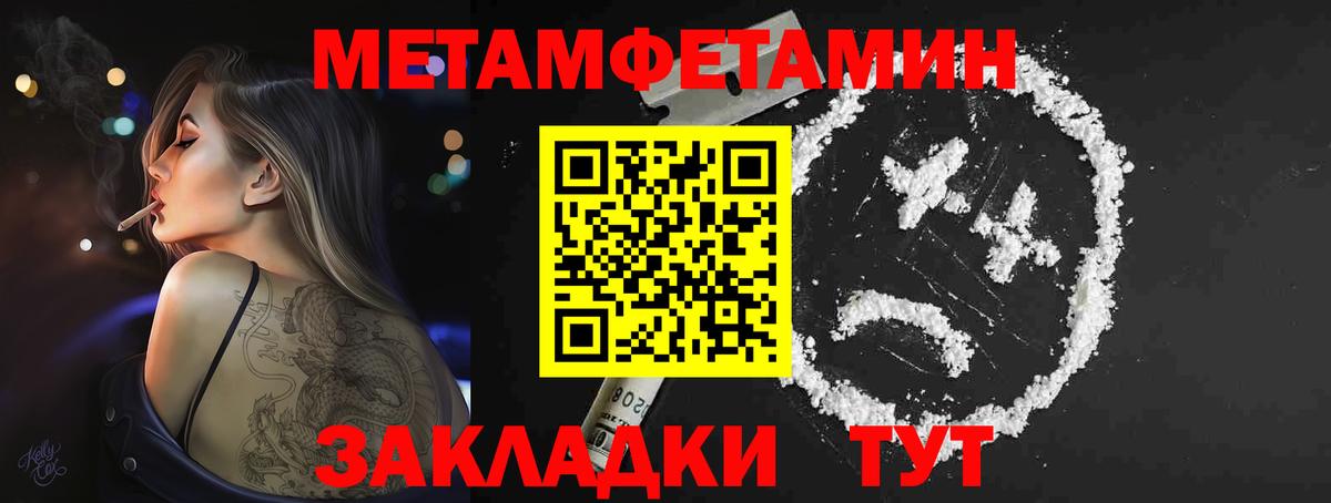 МЕТАМФЕТАМИН Декстрометамфетамин 99.9%  Вход с VPN  Соль-Илецк 