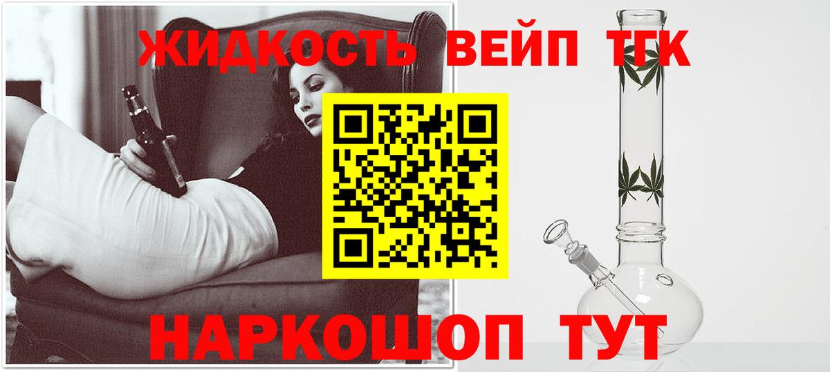 ТГК THC oil Соль-Илецк
