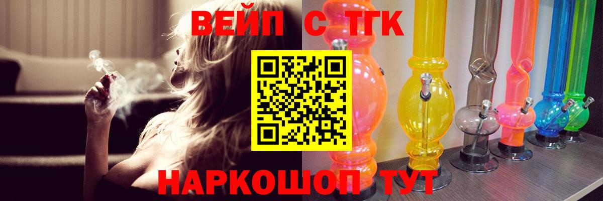 Соль-Илецк  ОМГ ОМГ онион  Вход с VPN  ТГК THC oil 