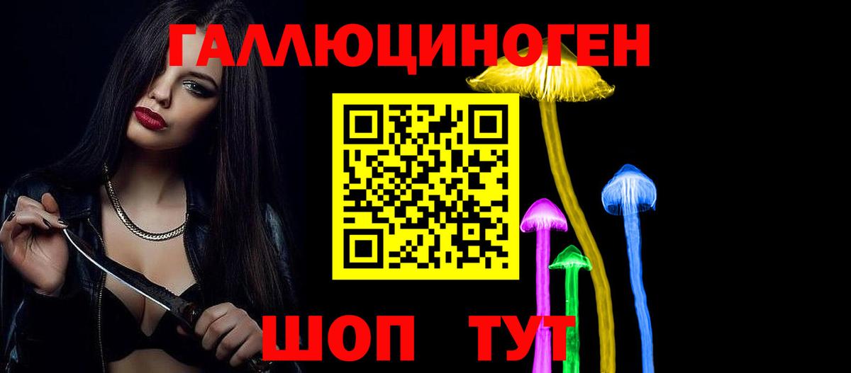 Соль-Илецк  Галлюциногенные грибы MAGIC MUSHROOMS  Вход с VPN  Галлюциногенные грибы ЛСД 