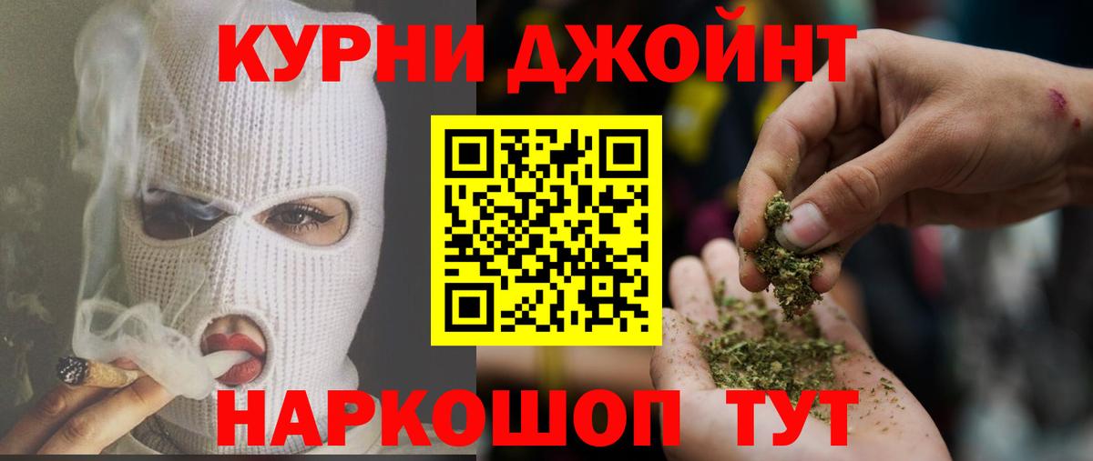 МАРИХУАНА Amnesia Соль-Илецк